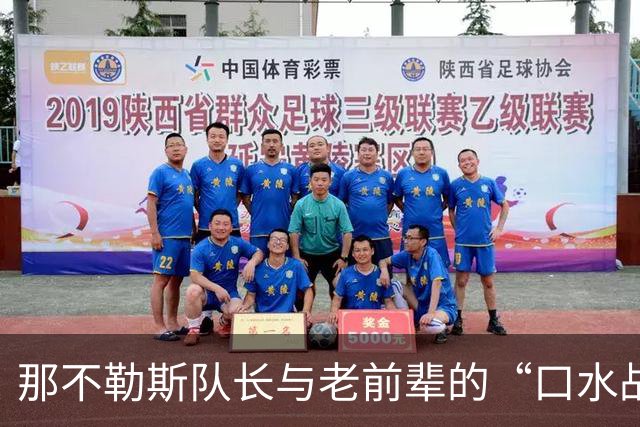 那不勒斯队长与老前辈的“口水战”：不怕骂，干脆锤！